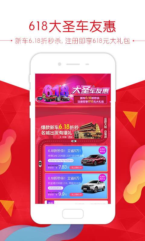 大圣车服 v1.5.2