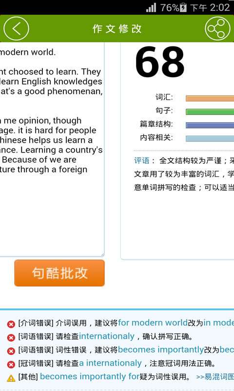 英语作文 v1.12