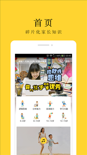 学呗 v3.1.1