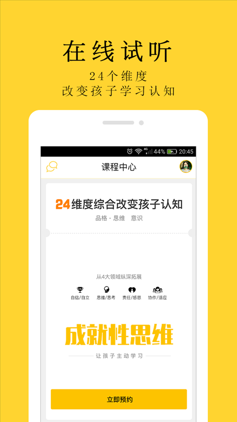 学呗 v3.1.1