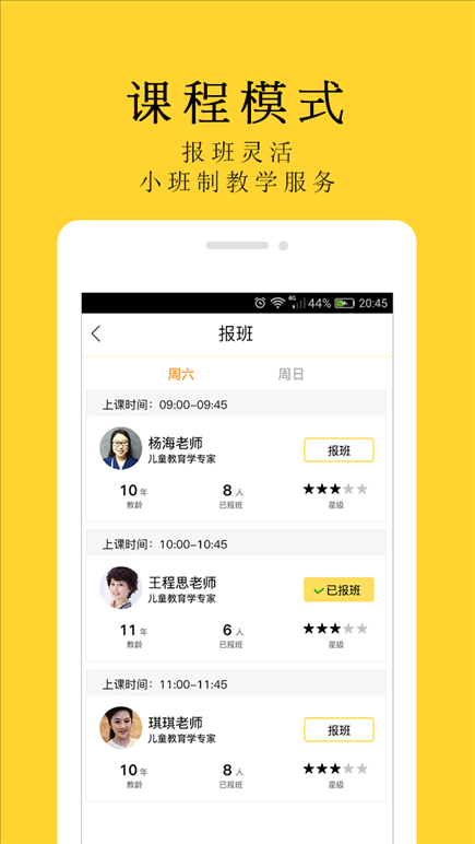 学呗 v3.1.1