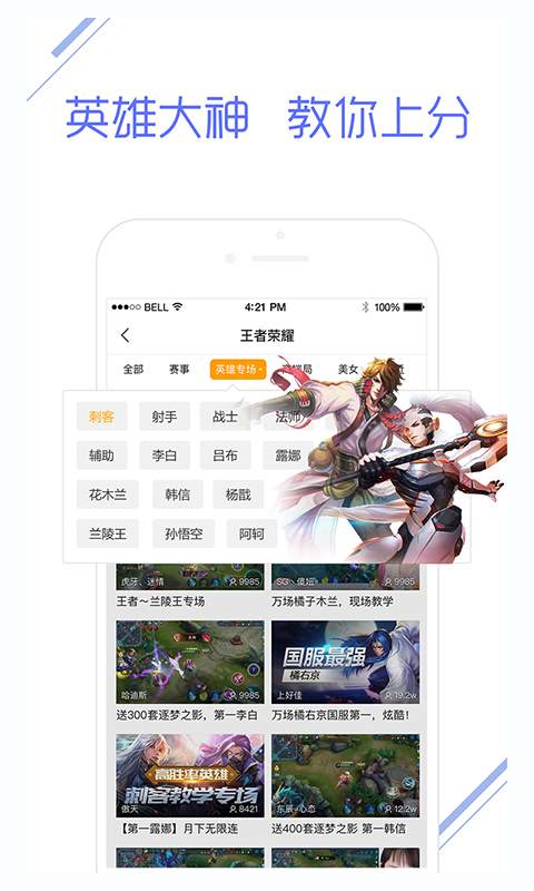 虎牙直播 v4.9.1