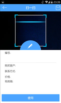 慧驾商家版 v2.3.6