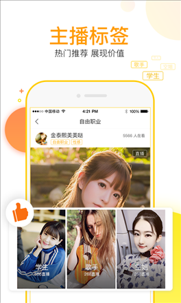 千帆直播 v5.0.2