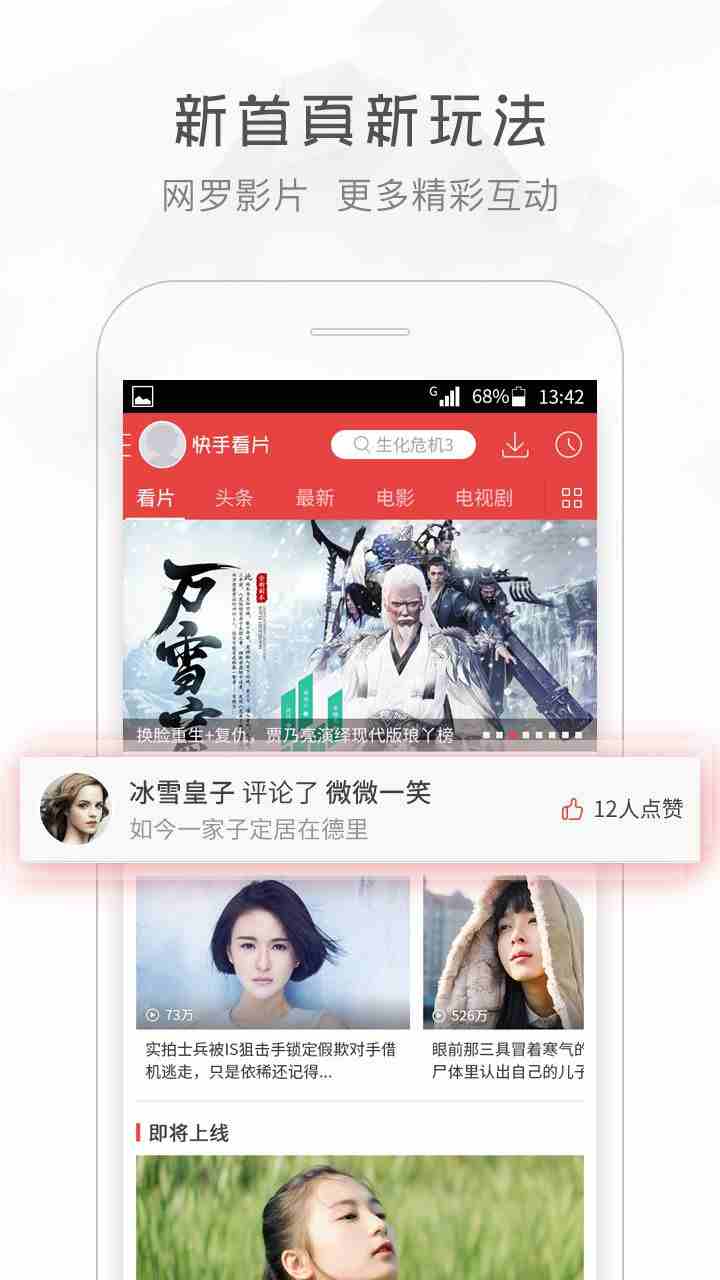 快手看片 v9.3.71