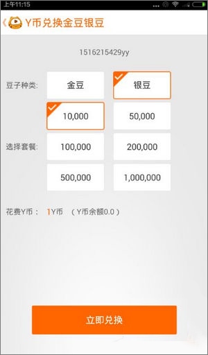 虎牙直播 v4.9.1