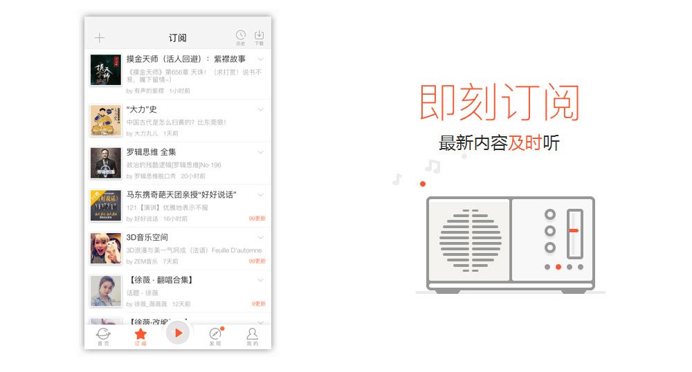 喜马拉雅FM v6.3.9.3