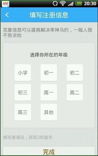 作业帮 v8.9.0