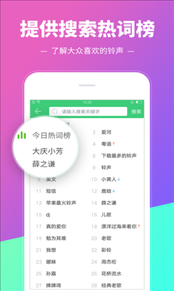 铃声多多 v8.3.0.0