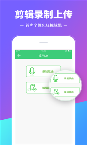 铃声多多 v8.3.0.0