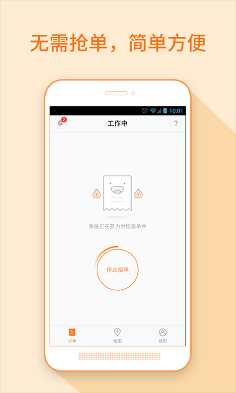 点我达骑手 v4.7.1