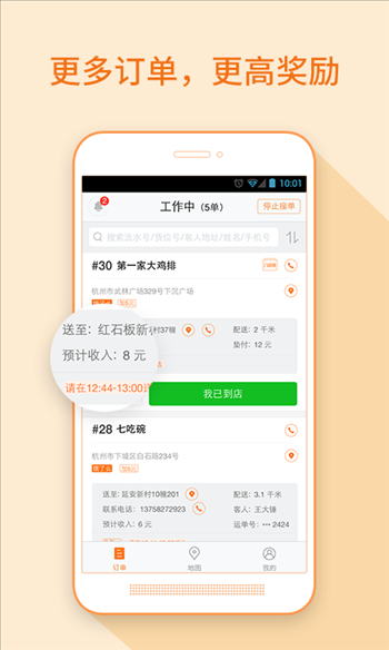 点我达骑手 v4.7.1