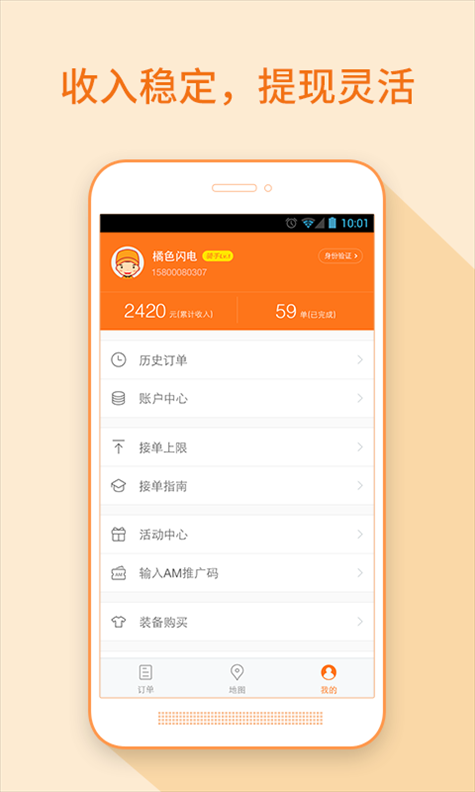 点我达骑手 v4.7.1