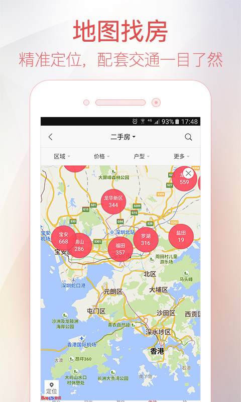 家家顺房产网 v5.6.1