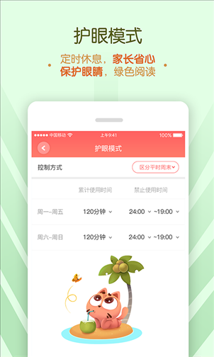 宝贝故事 v3.1.0