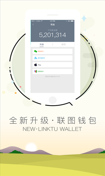 联图直播 v3.4.2