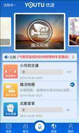 优途云视 v2.4.0.5