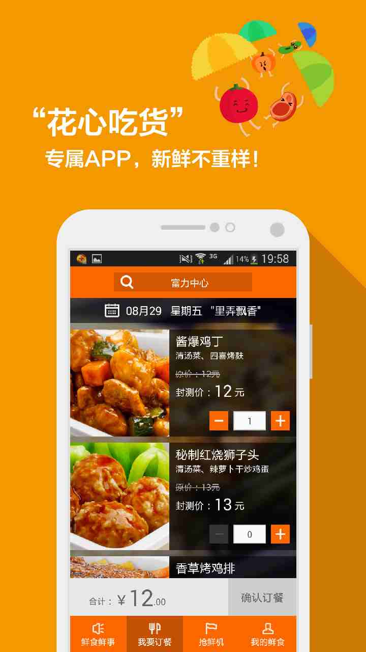 三全鲜食 v3.0.4