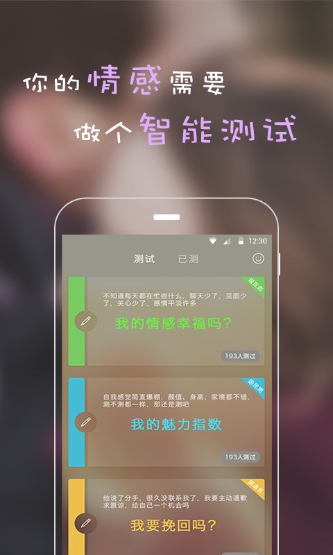 美活情感婚恋 v4.0.2