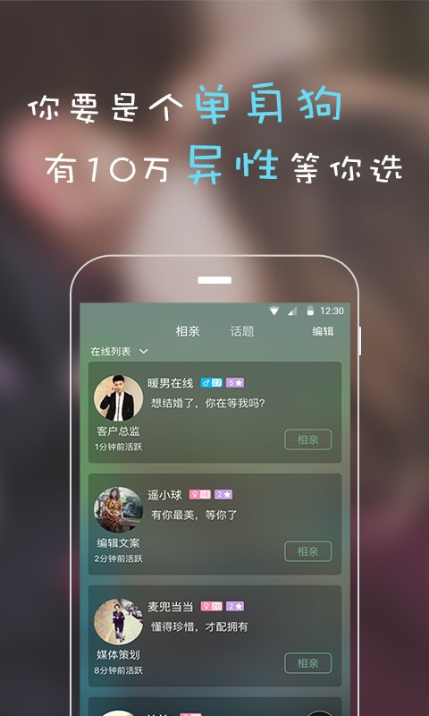 美活情感婚恋 v4.0.2