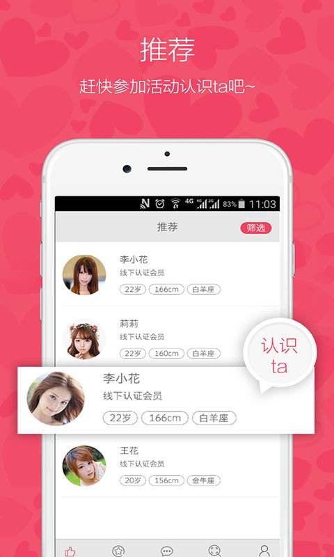 相亲网 v7.0.2