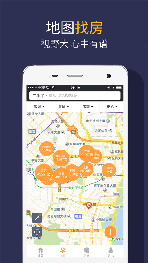 Q房网 v5.2.0