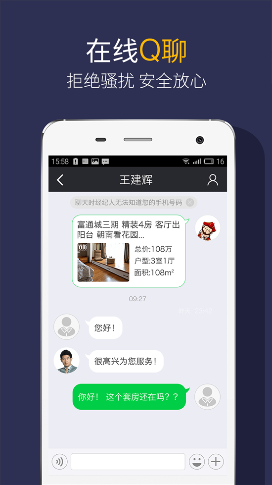 Q房网 v5.2.0