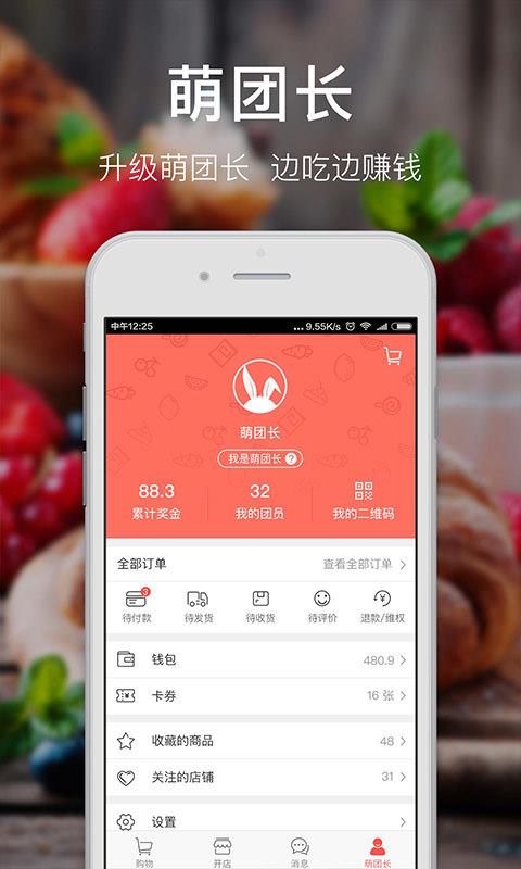 V店 v4.3.1