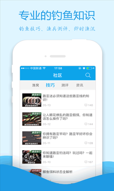 天下钓鱼 v3.2.3