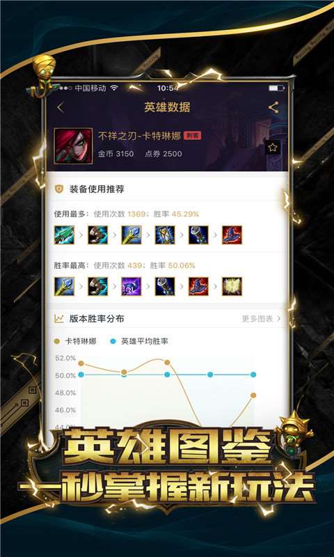 LOL掌游宝 v5.0.2