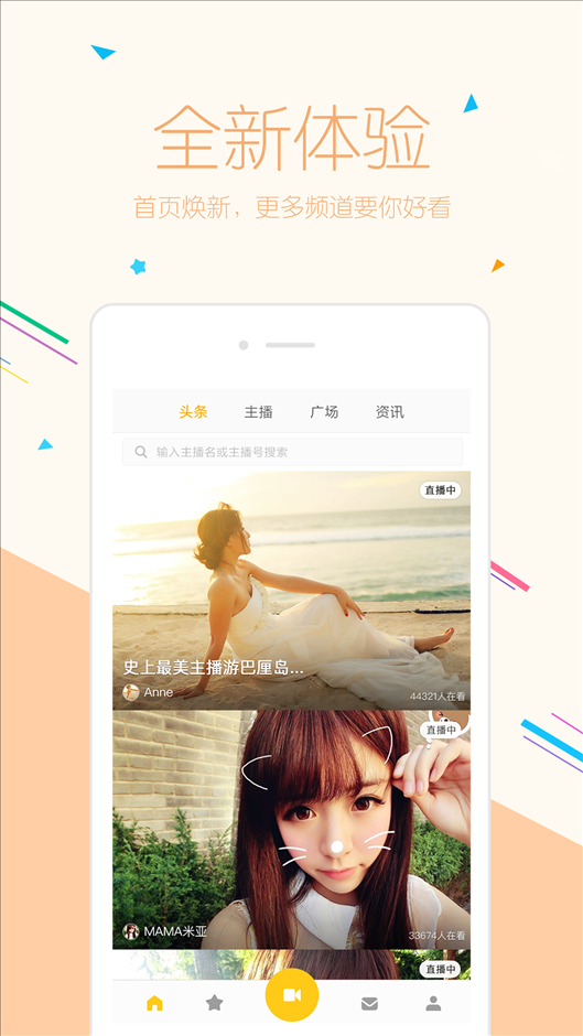 小米直播 v4.2.3