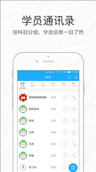 教练宝典-驾校之家 v6.9.6