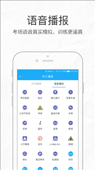 教练宝典-驾校之家 v6.9.6