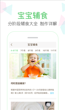 妈妈网 v6.6.0