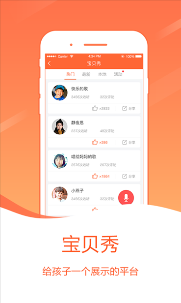 哈哈儿童 v5.9.1