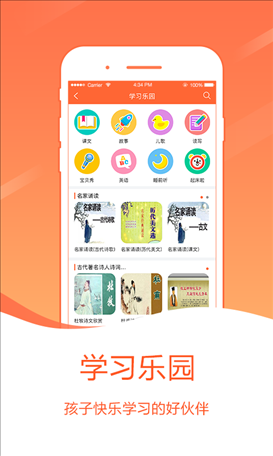 哈哈儿童 v5.9.1