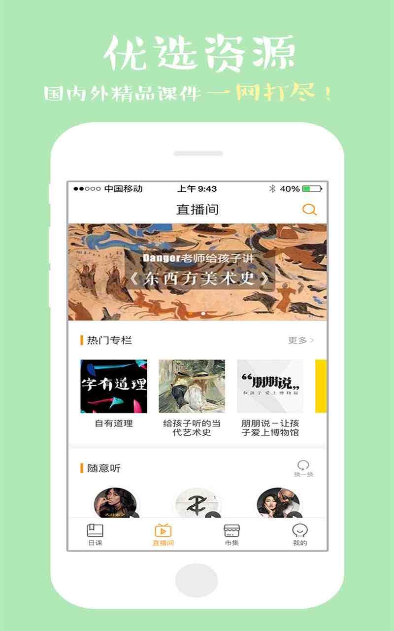 叮当派 v3.2.4