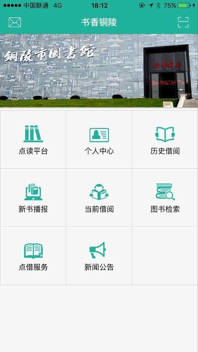 书香铜陵 v2.1