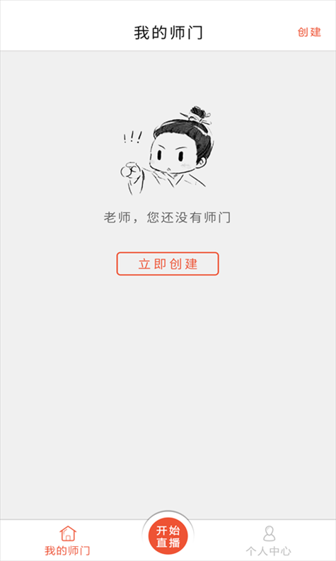 师门导师版 v1.0.9