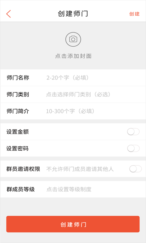 师门导师版 v1.0.9