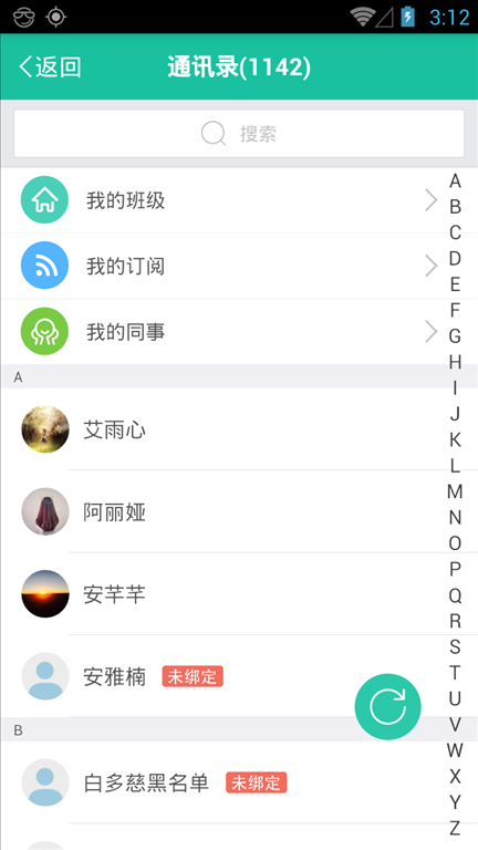 优播课师 v2.3.4