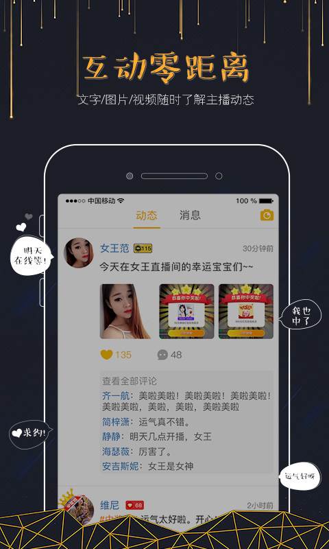 百物街美女直播软件 v3.2.0