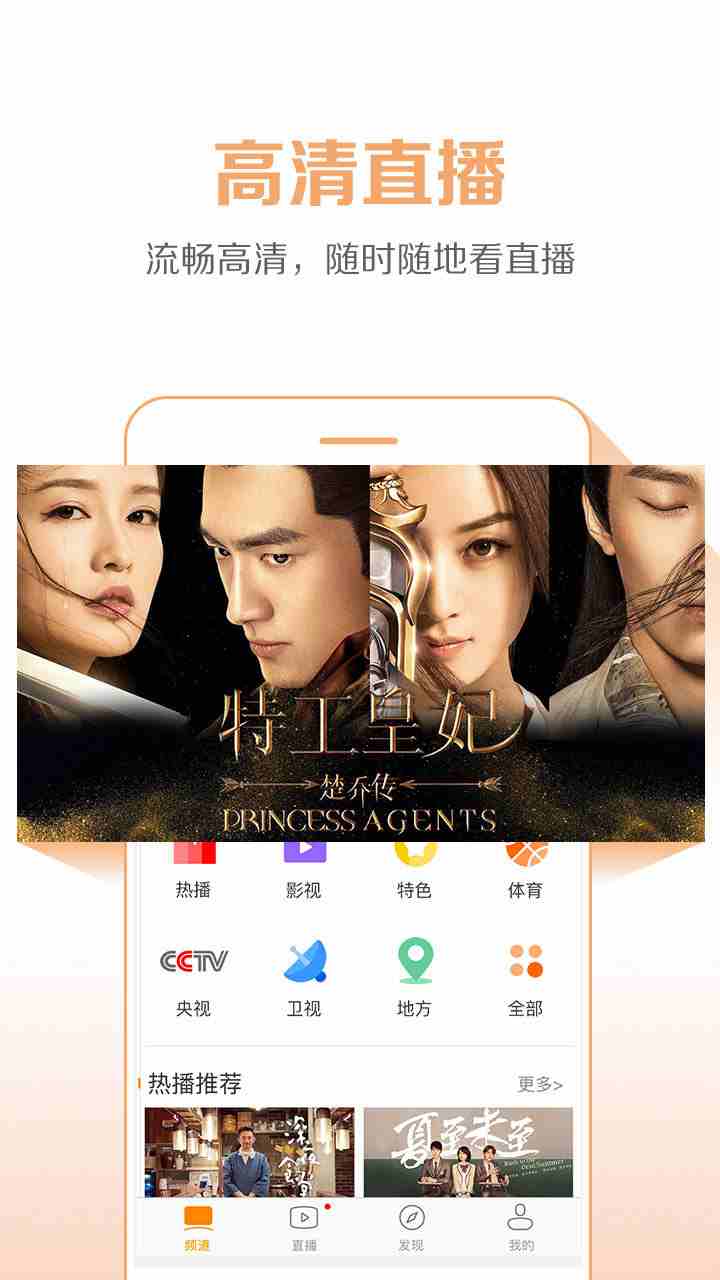 云图TV手机电视直播 v4.1.2