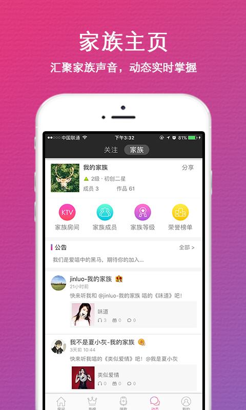 爱唱 v7.0.2.7