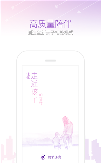 葡萄纬度 v1.3.6