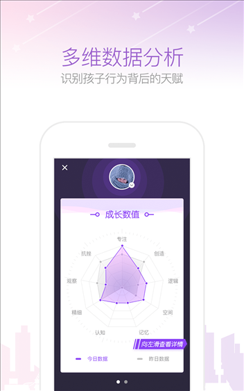 葡萄纬度 v1.3.6