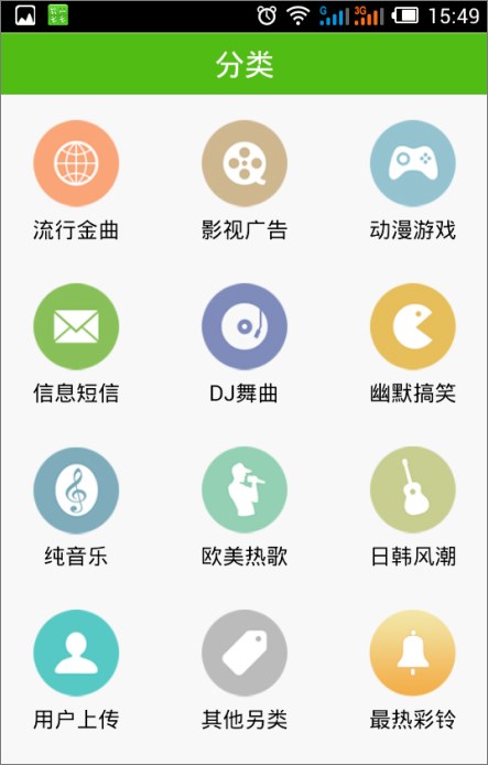 铃声多多 v8.3.0.0