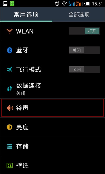 铃声多多 v8.3.0.0