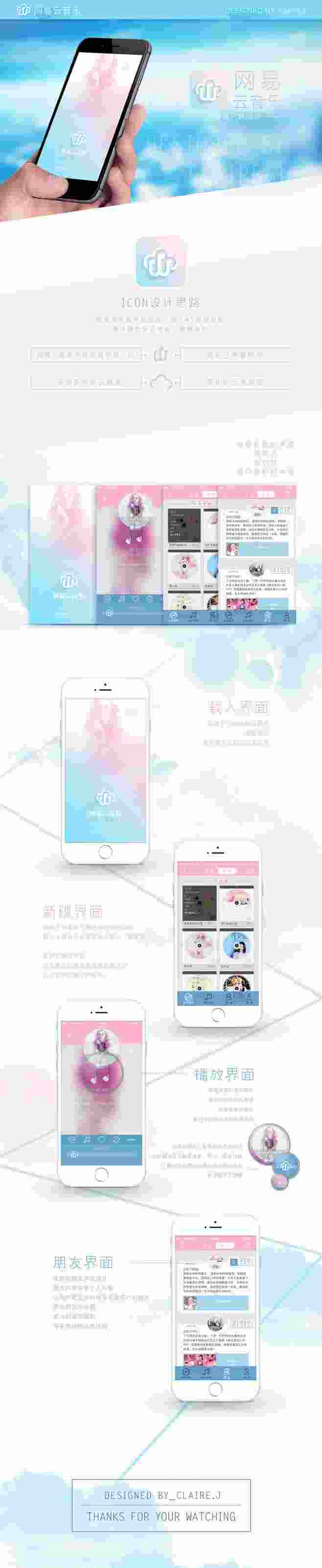 网易云音乐 v4.1.1