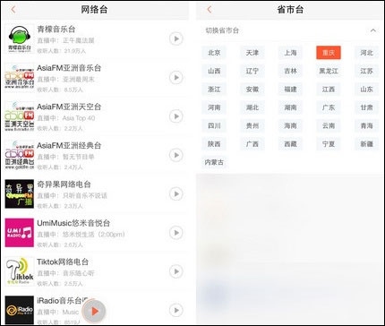 喜马拉雅FM v6.3.9.3